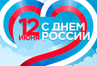 Как мы работаем 12 июня 2025 Как мы работаем 12 июня 2025